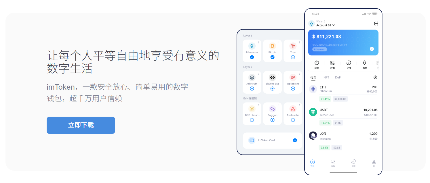被冻